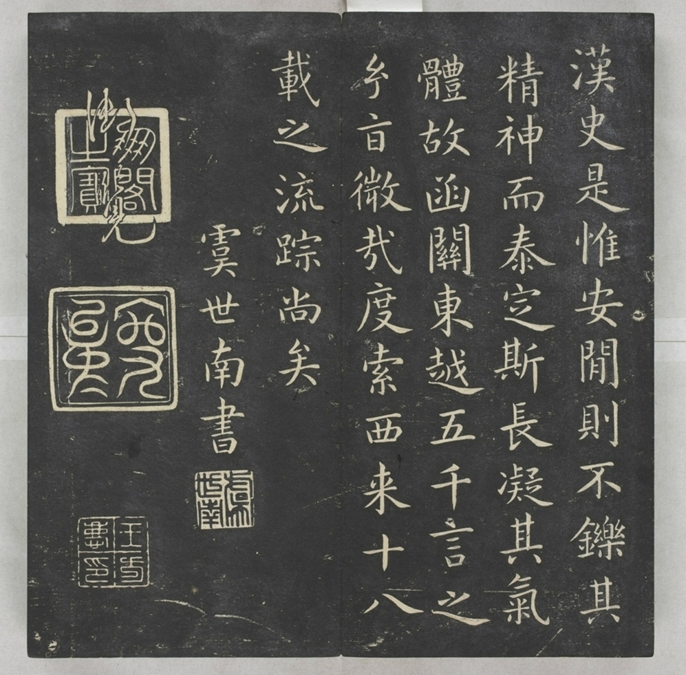 唐宋八大家法書_