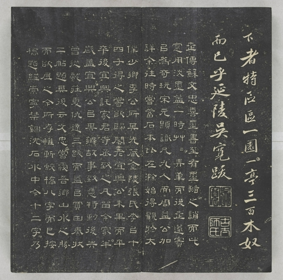 唐宋八大家法書_