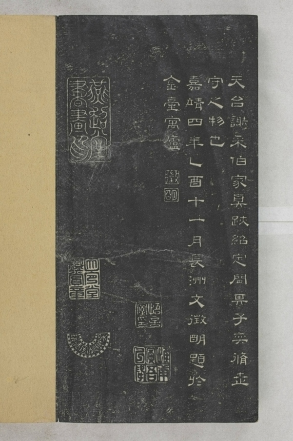 唐宋八大家法書_