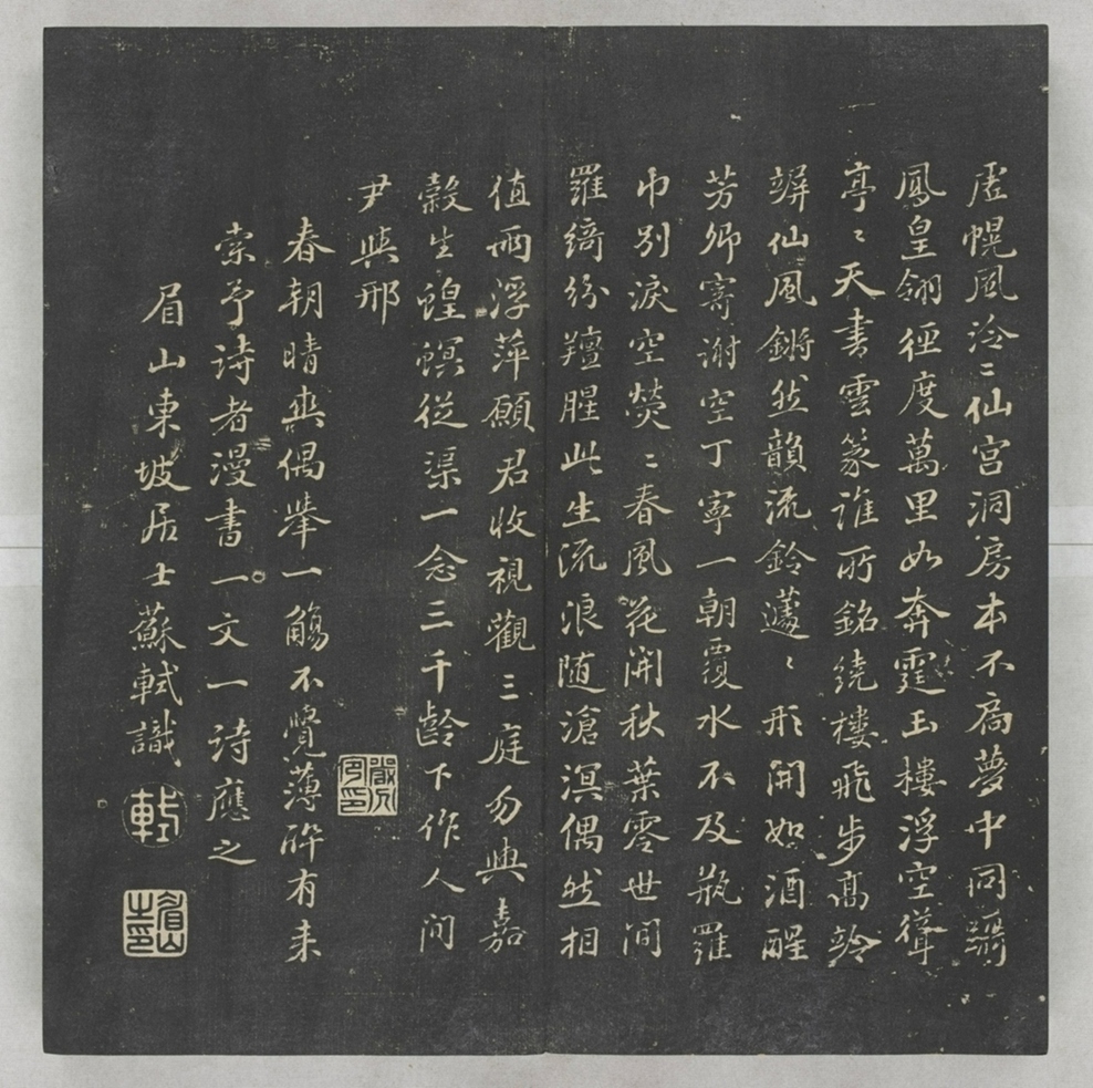 唐宋八大家法書_