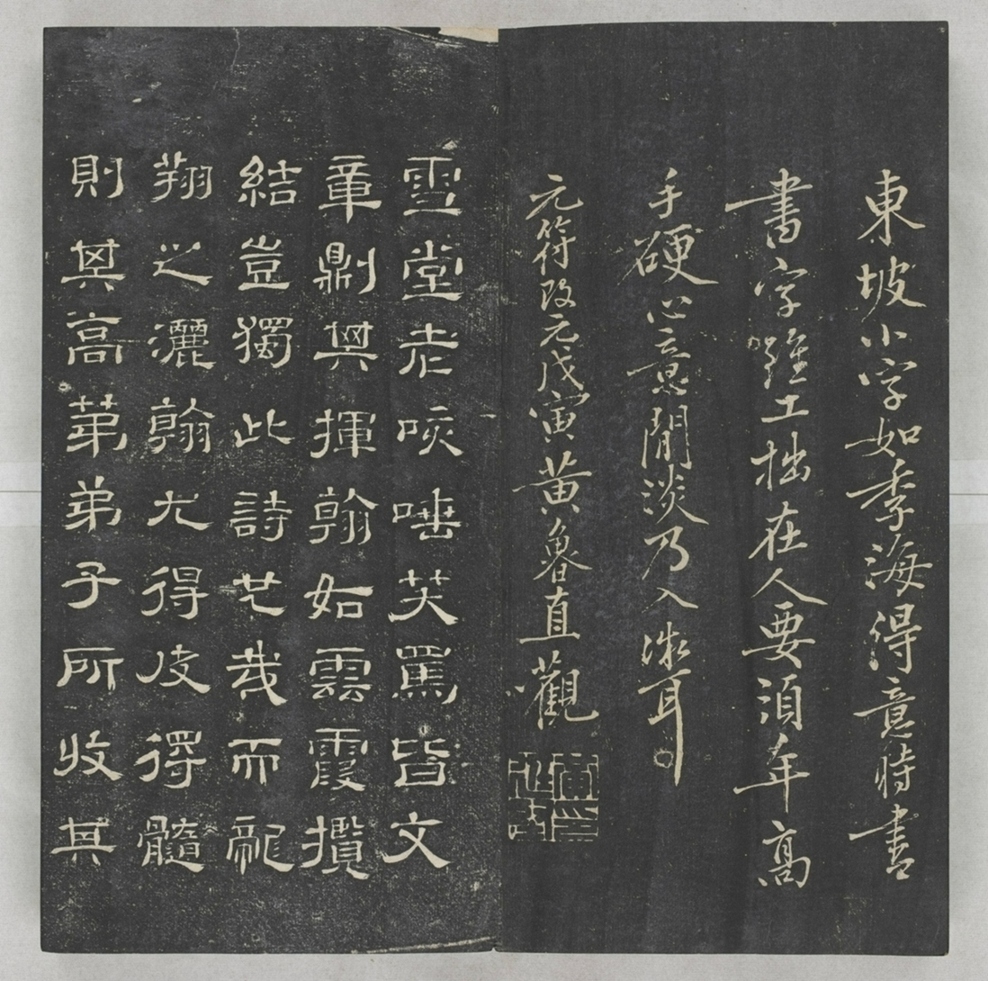 唐宋八大家法書_