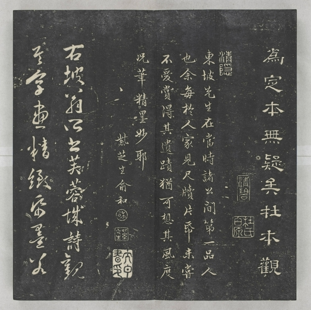 唐宋八大家法書_