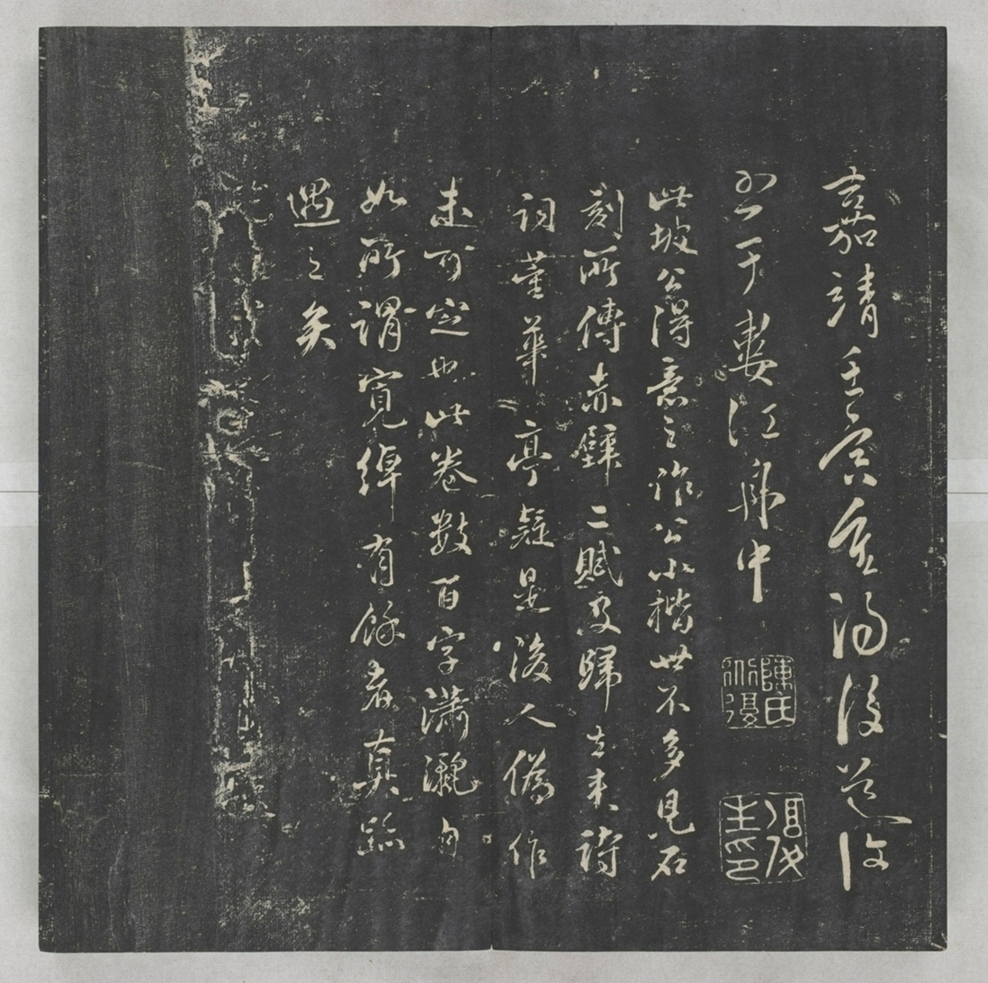 唐宋八大家法書_