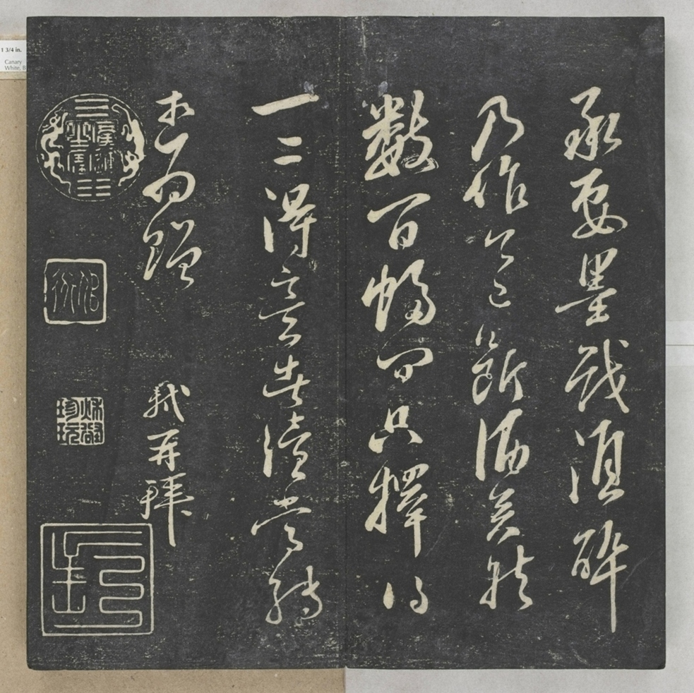 唐宋八大家法書_