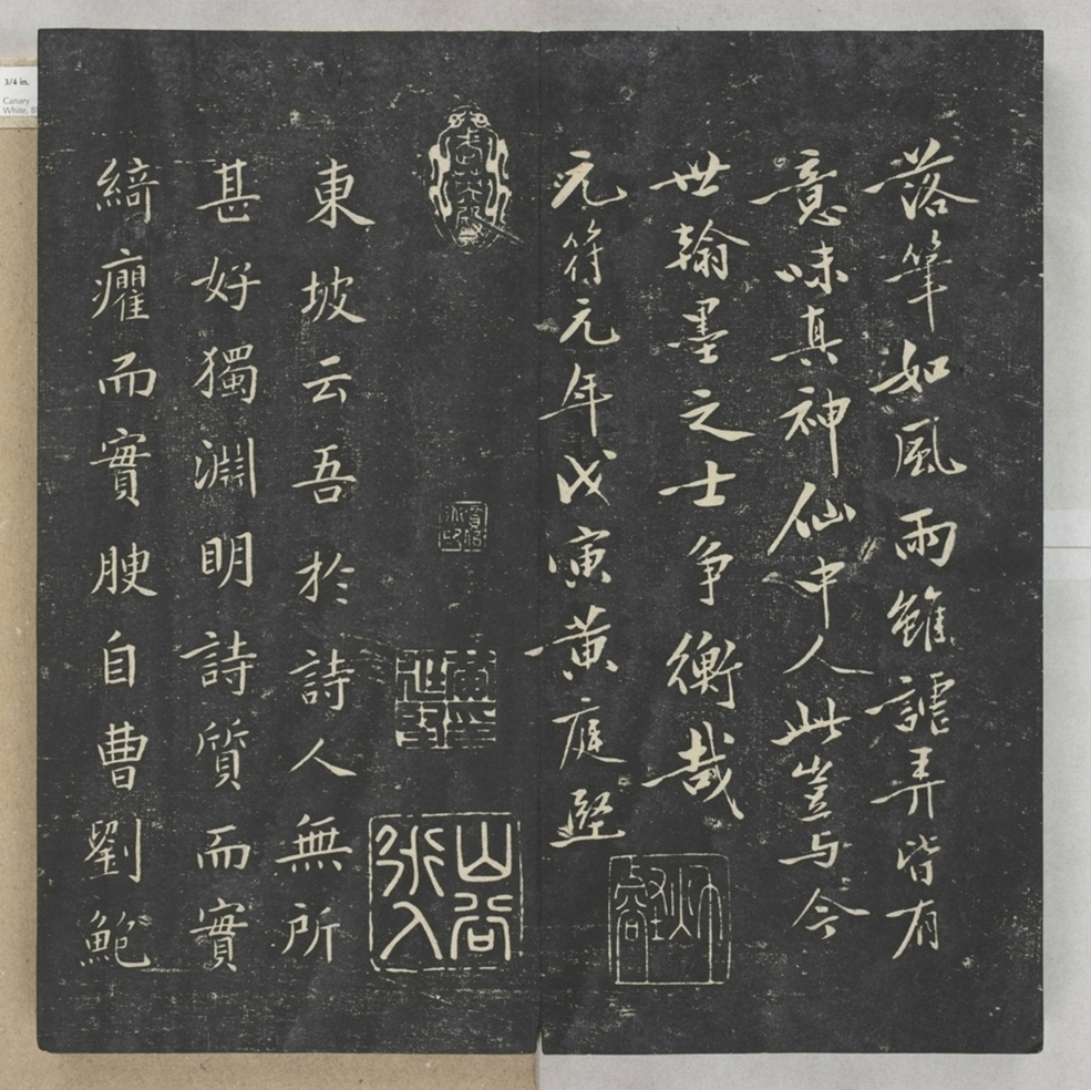 唐宋八大家法書_