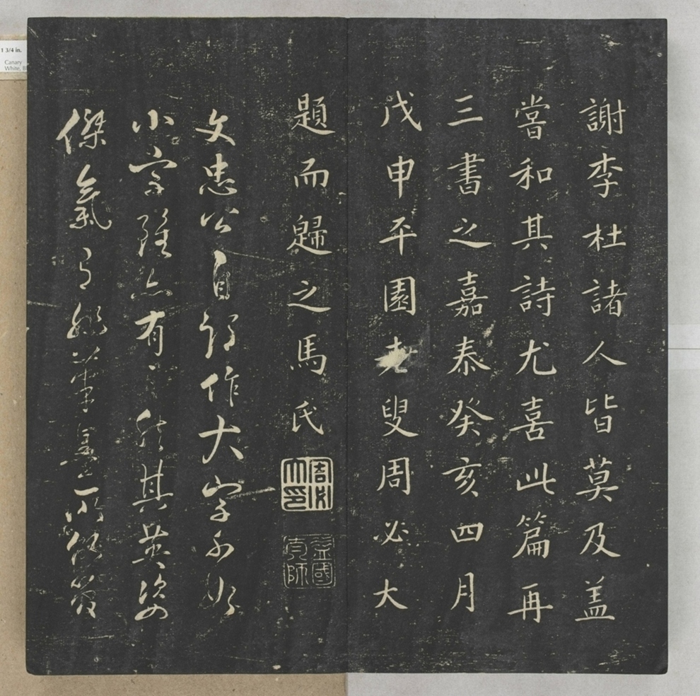 唐宋八大家法書_