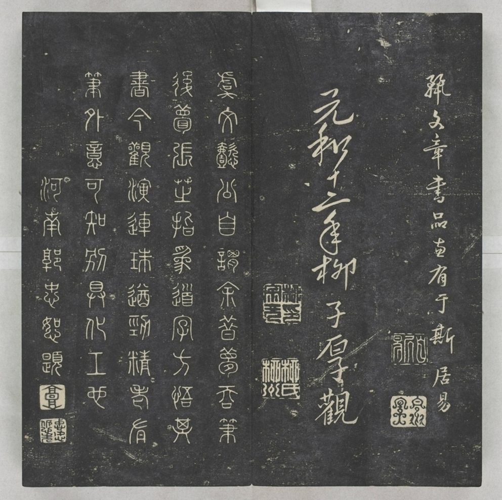 唐宋八大家法書_