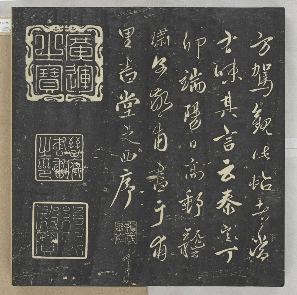 唐宋八大家法書_