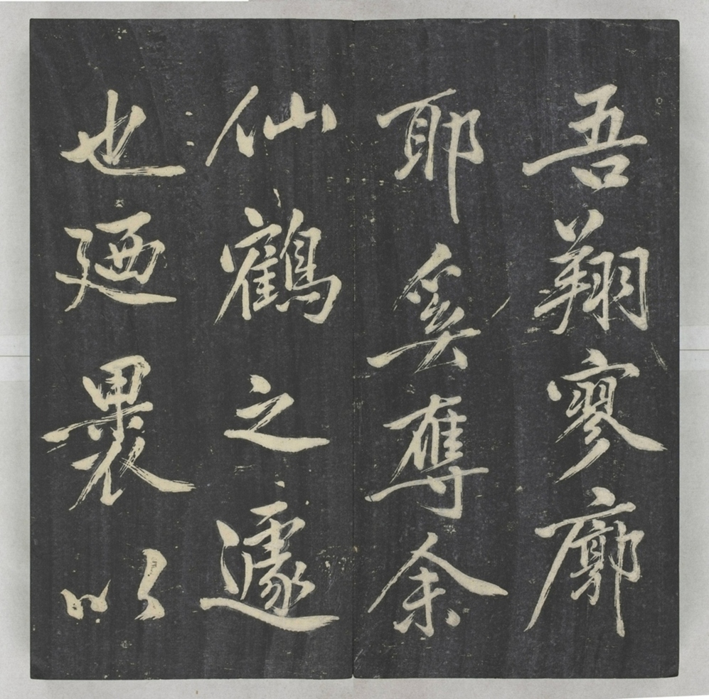 唐宋八大家法書_