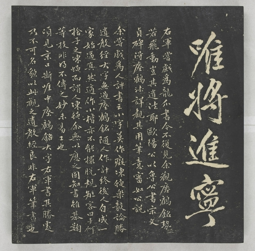 唐宋八大家法書_