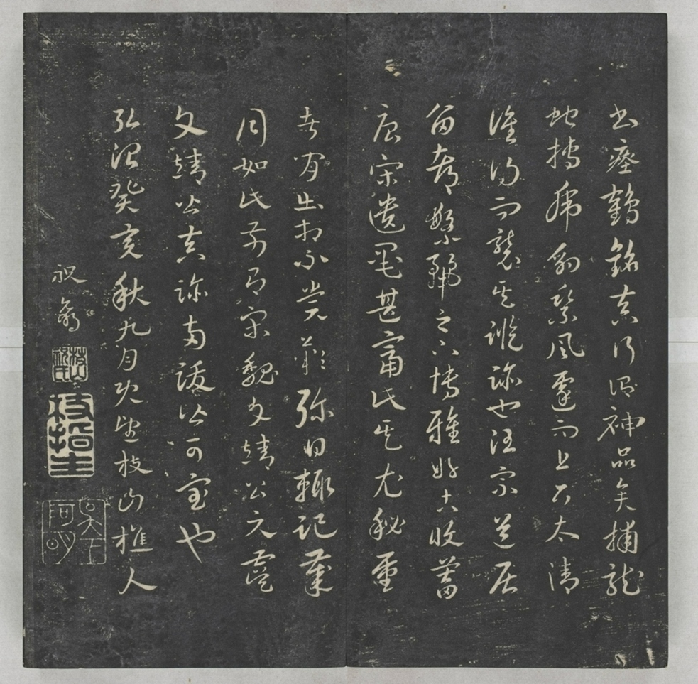 唐宋八大家法書_