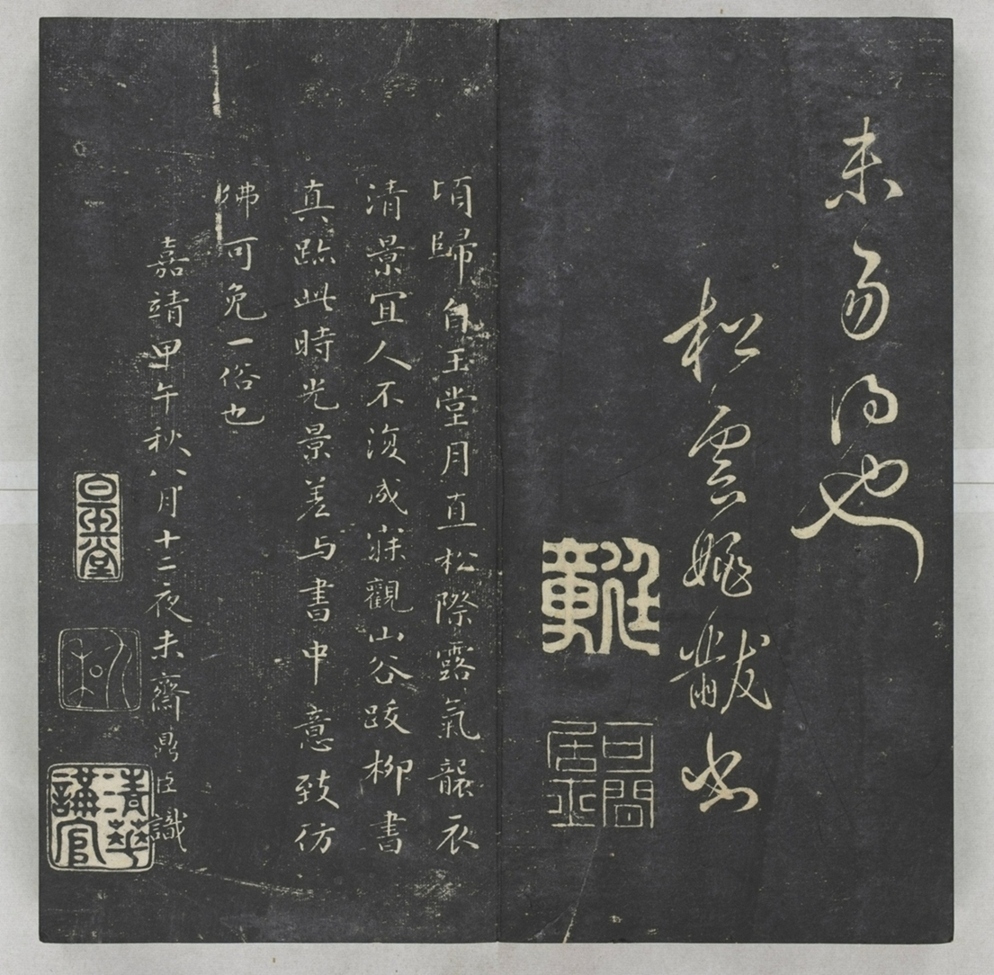 唐宋八大家法書_