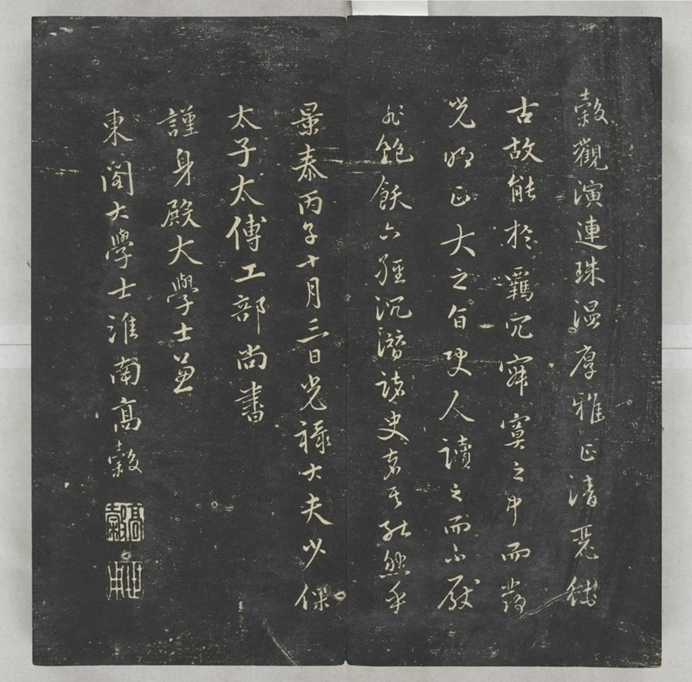 唐宋八大家法書_