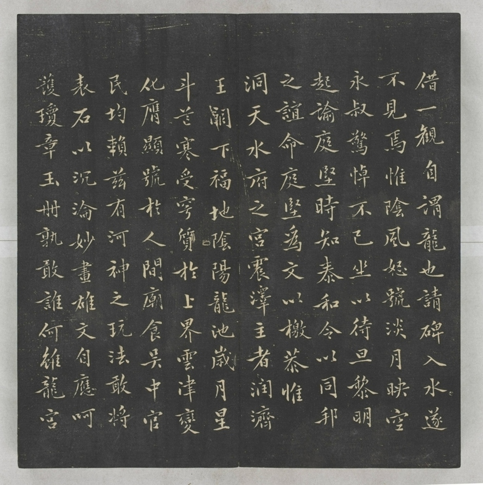 唐宋八大家法書_