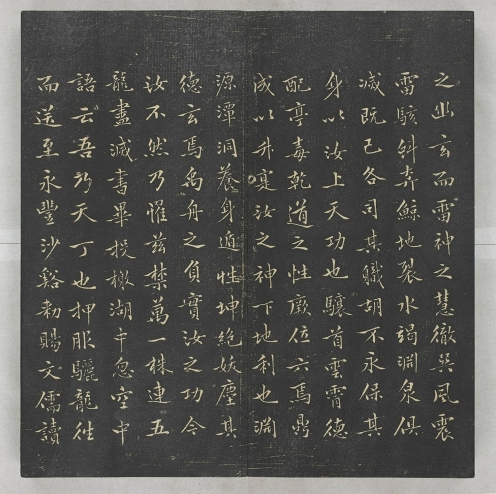 唐宋八大家法書_