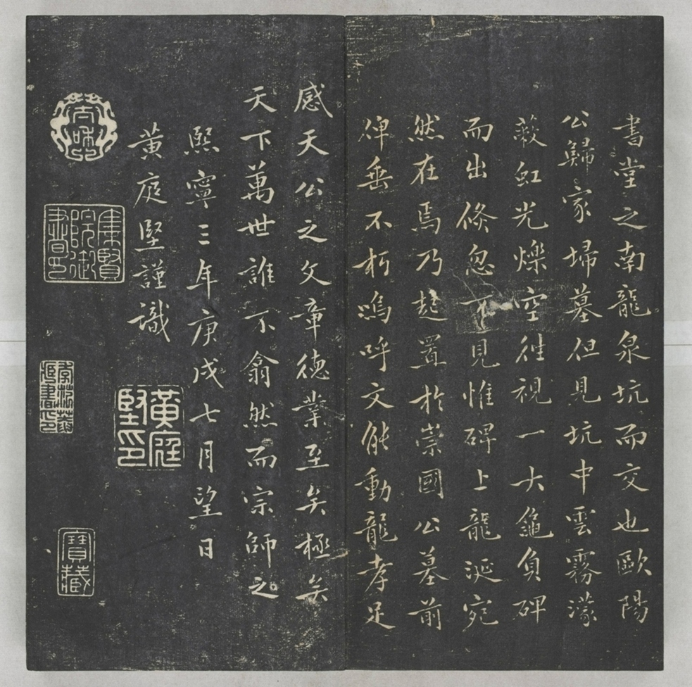 唐宋八大家法書_