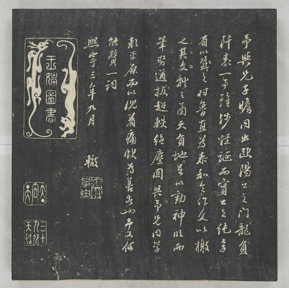 唐宋八大家法書_