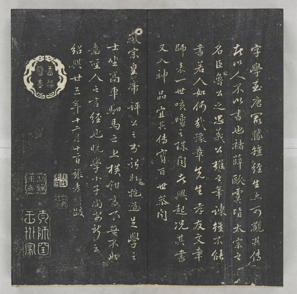 唐宋八大家法書_