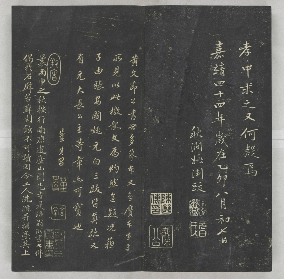 唐宋八大家法書_