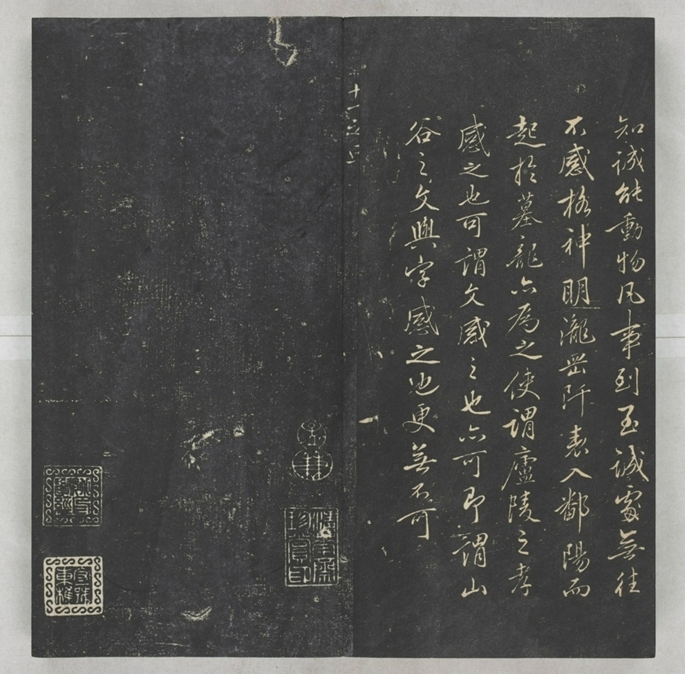 唐宋八大家法書_