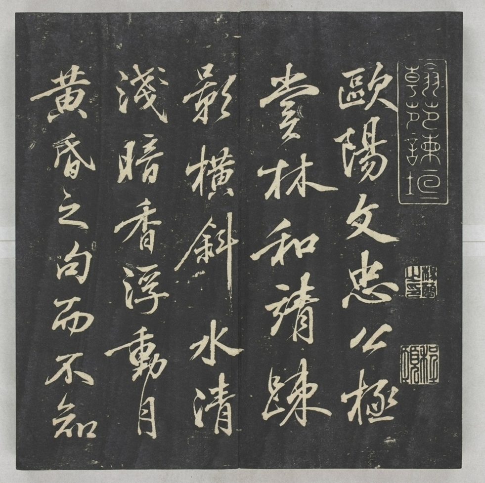 唐宋八大家法書_