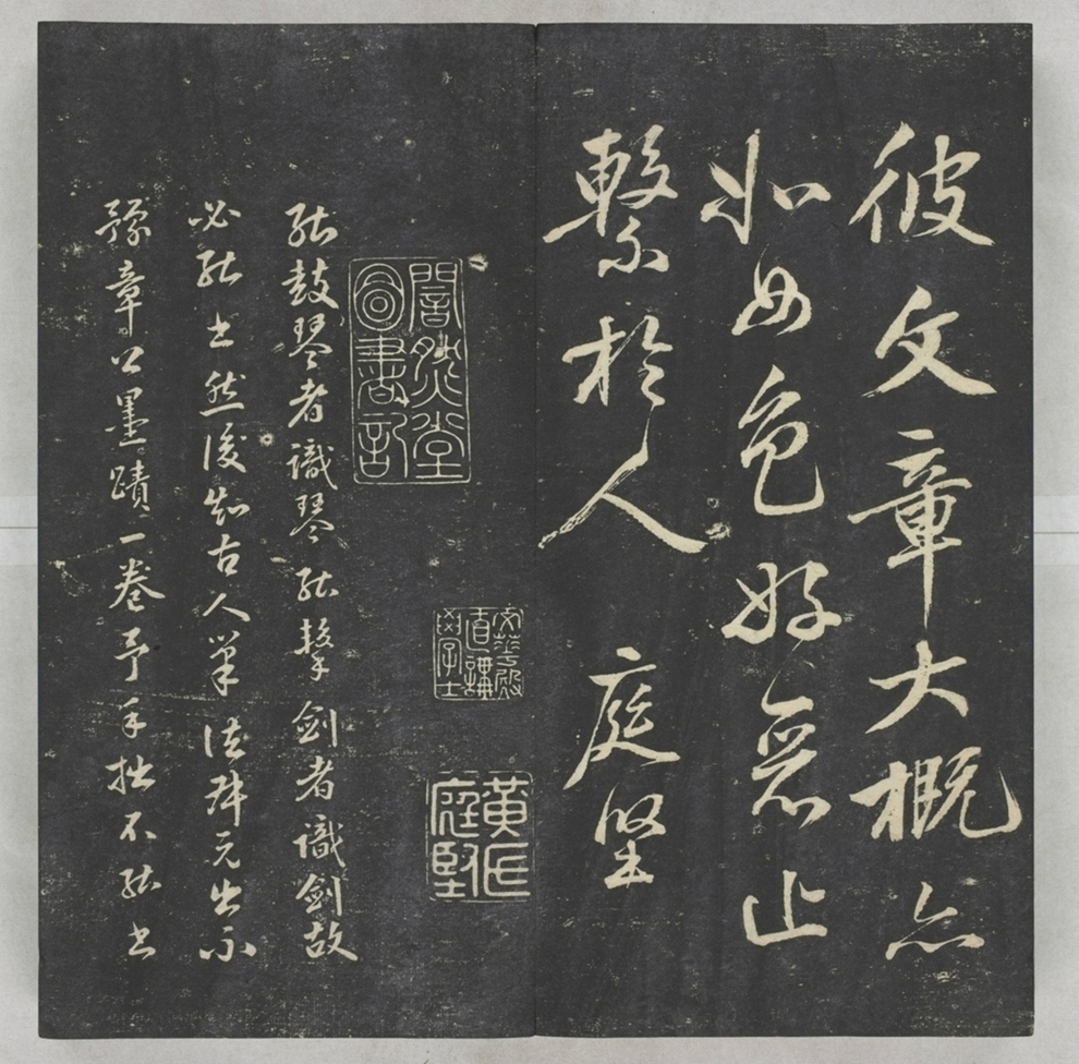 唐宋八大家法書_