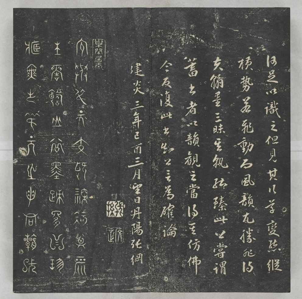 唐宋八大家法書_