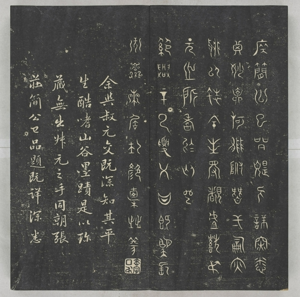 唐宋八大家法書_