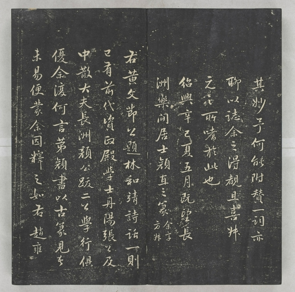 唐宋八大家法書_