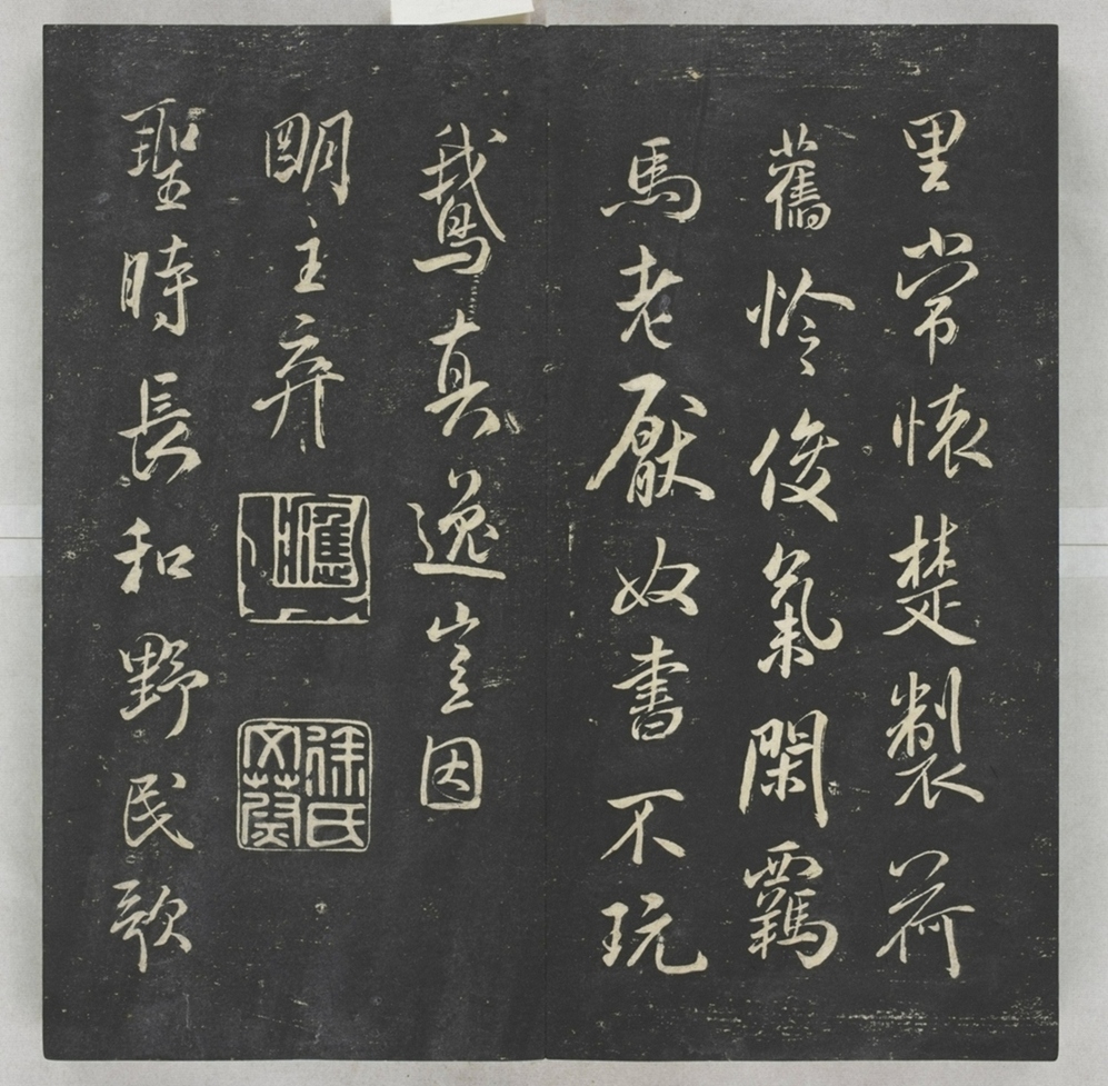 唐宋八大家法書_