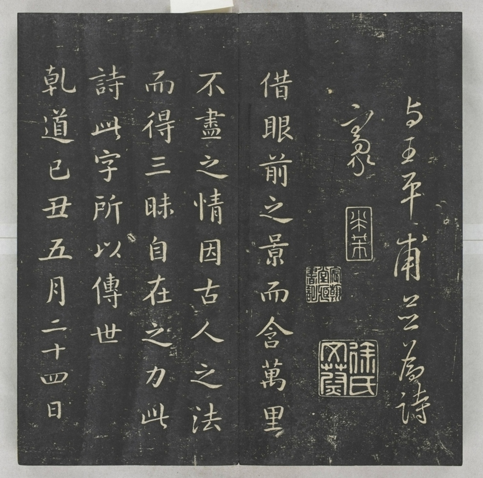 唐宋八大家法書_