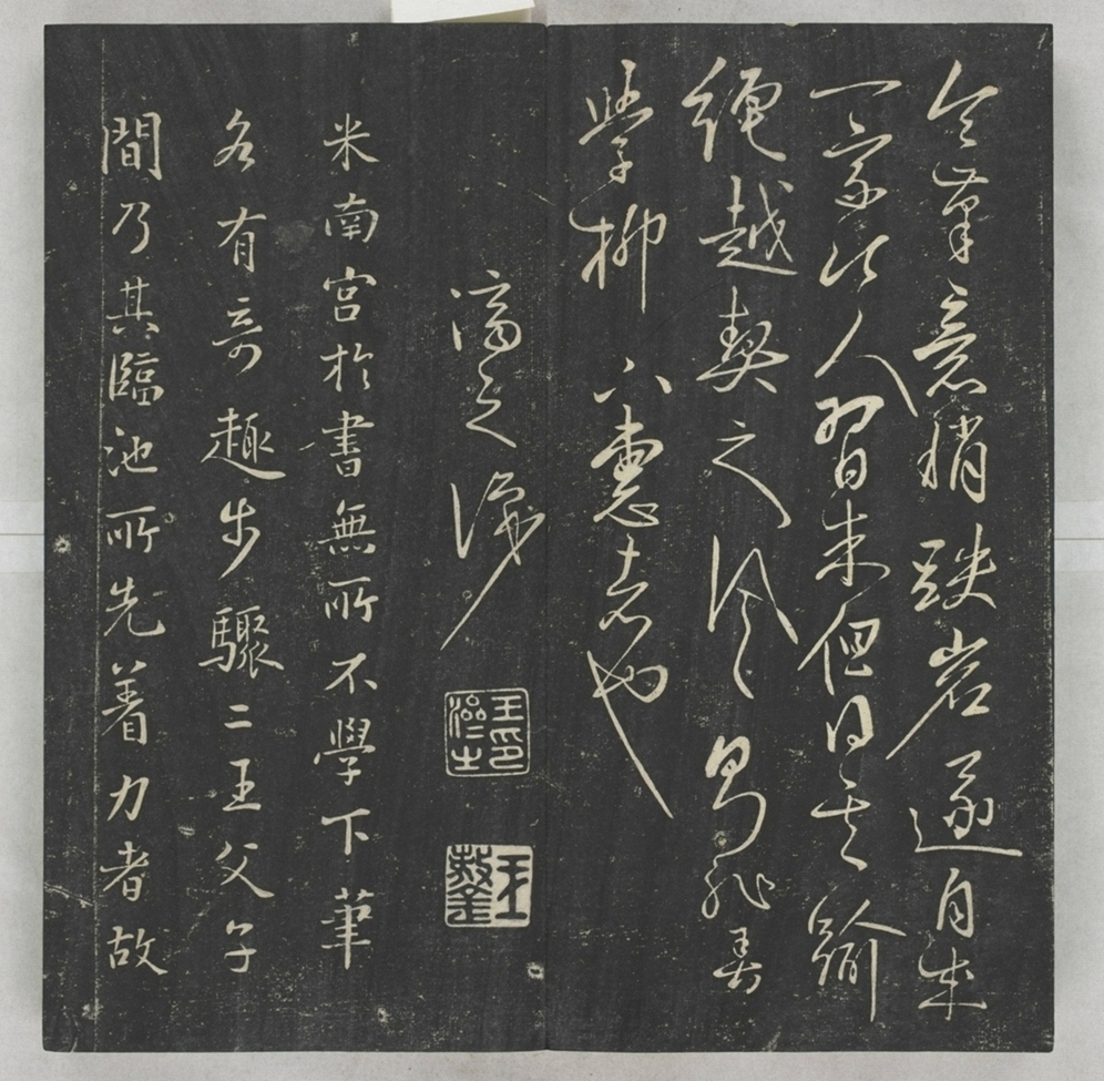 唐宋八大家法書_