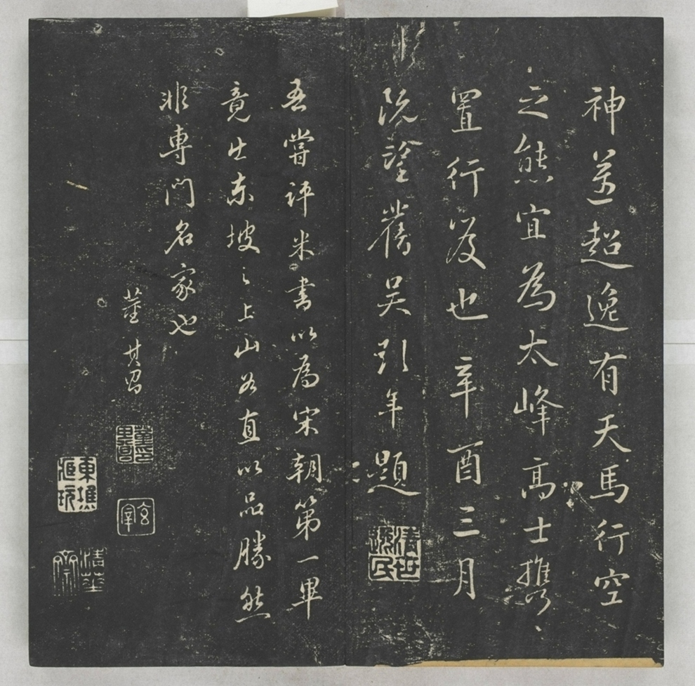 唐宋八大家法書_