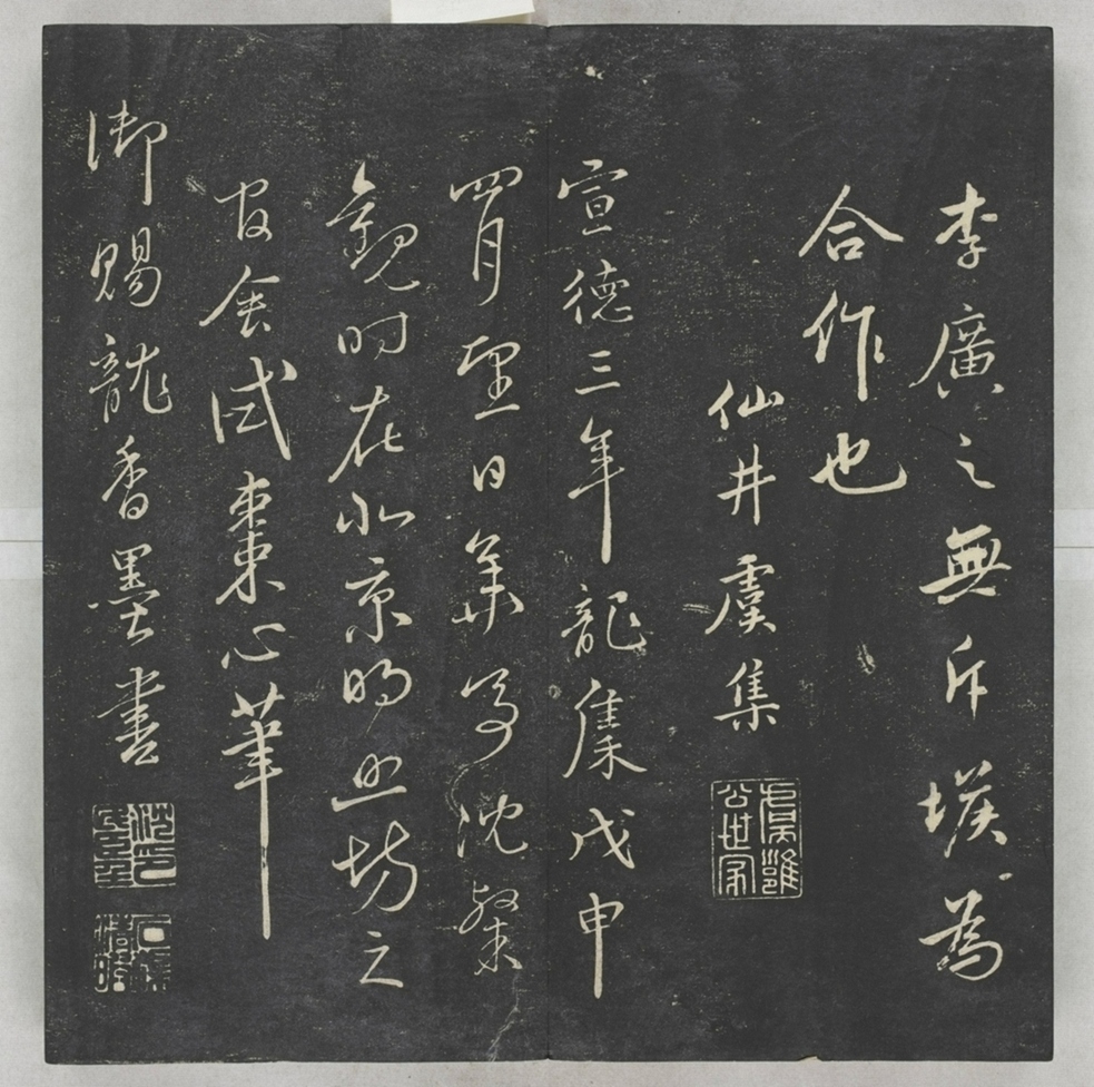 唐宋八大家法書_