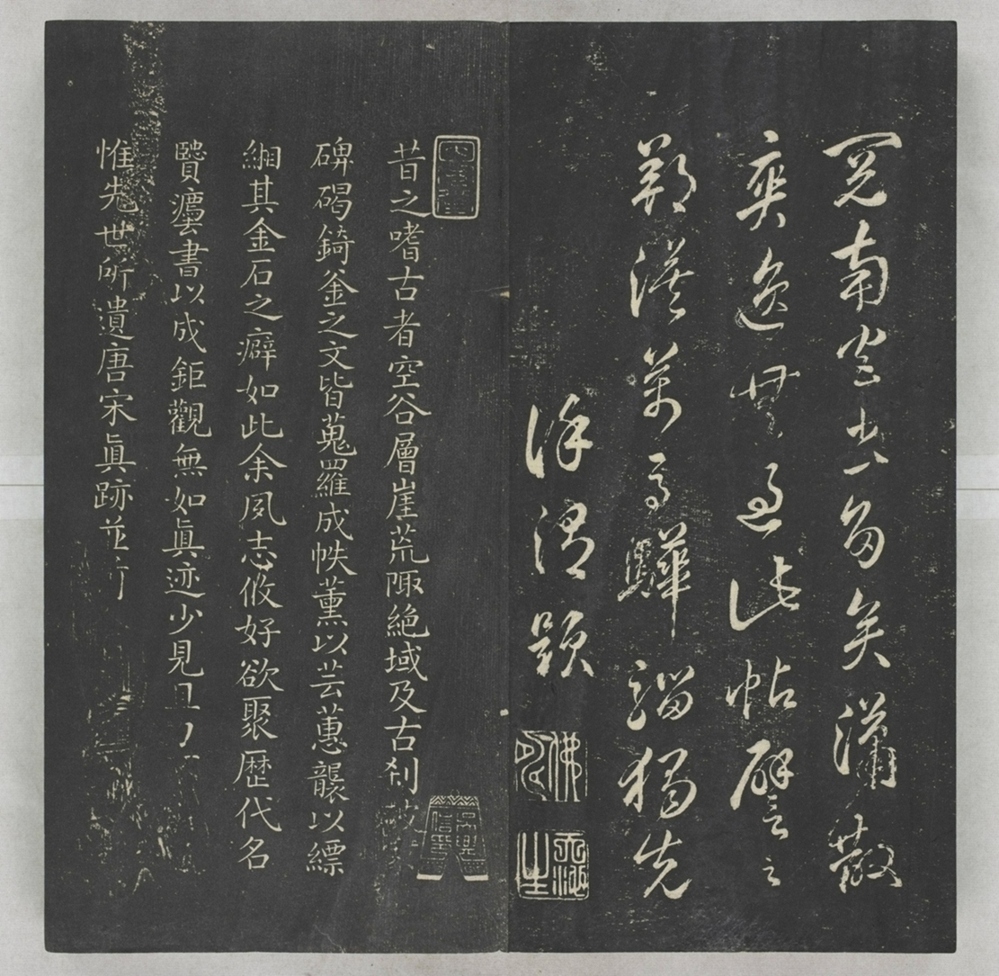 唐宋八大家法書_