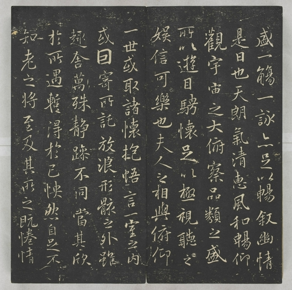 唐宋八大家法書_