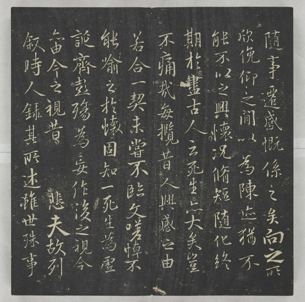 唐宋八大家法書_