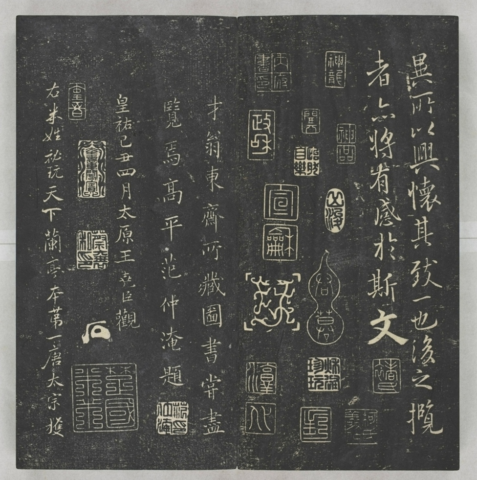 唐宋八大家法書_