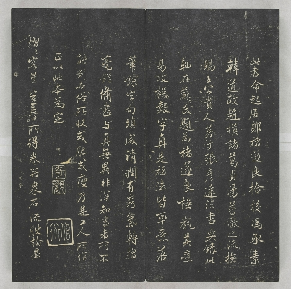 唐宋八大家法書_