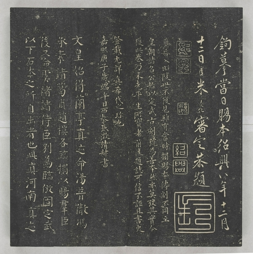 唐宋八大家法書_