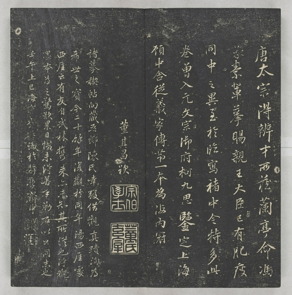 唐宋八大家法書_