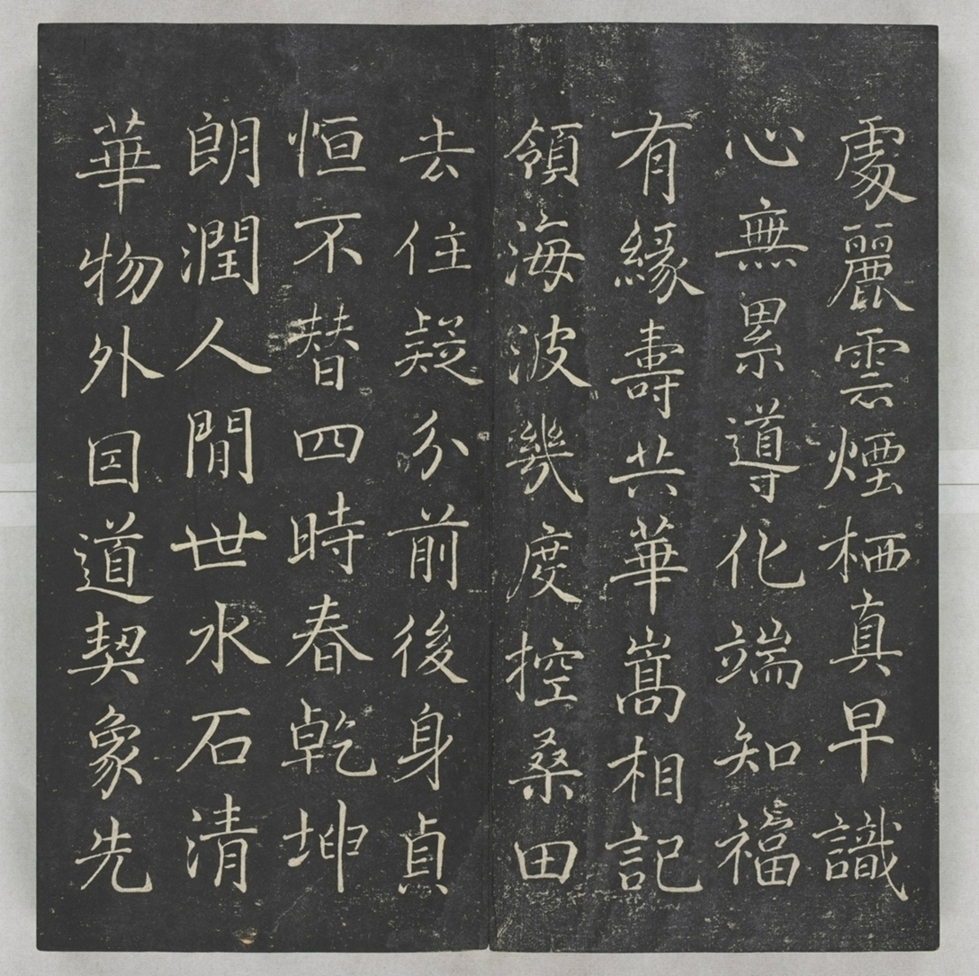 唐宋八大家法書_