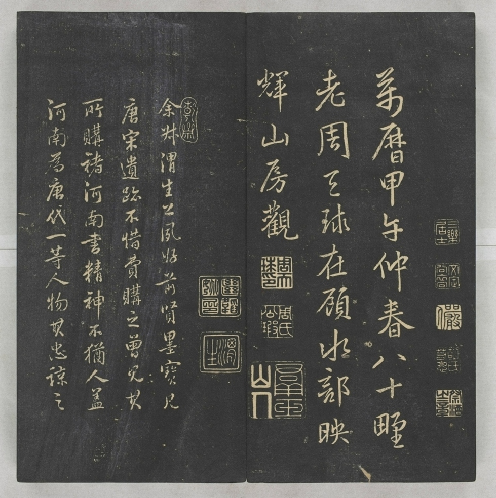 唐宋八大家法書_