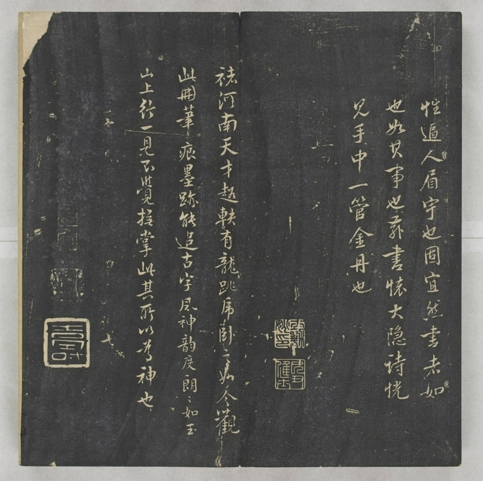 唐宋八大家法書_