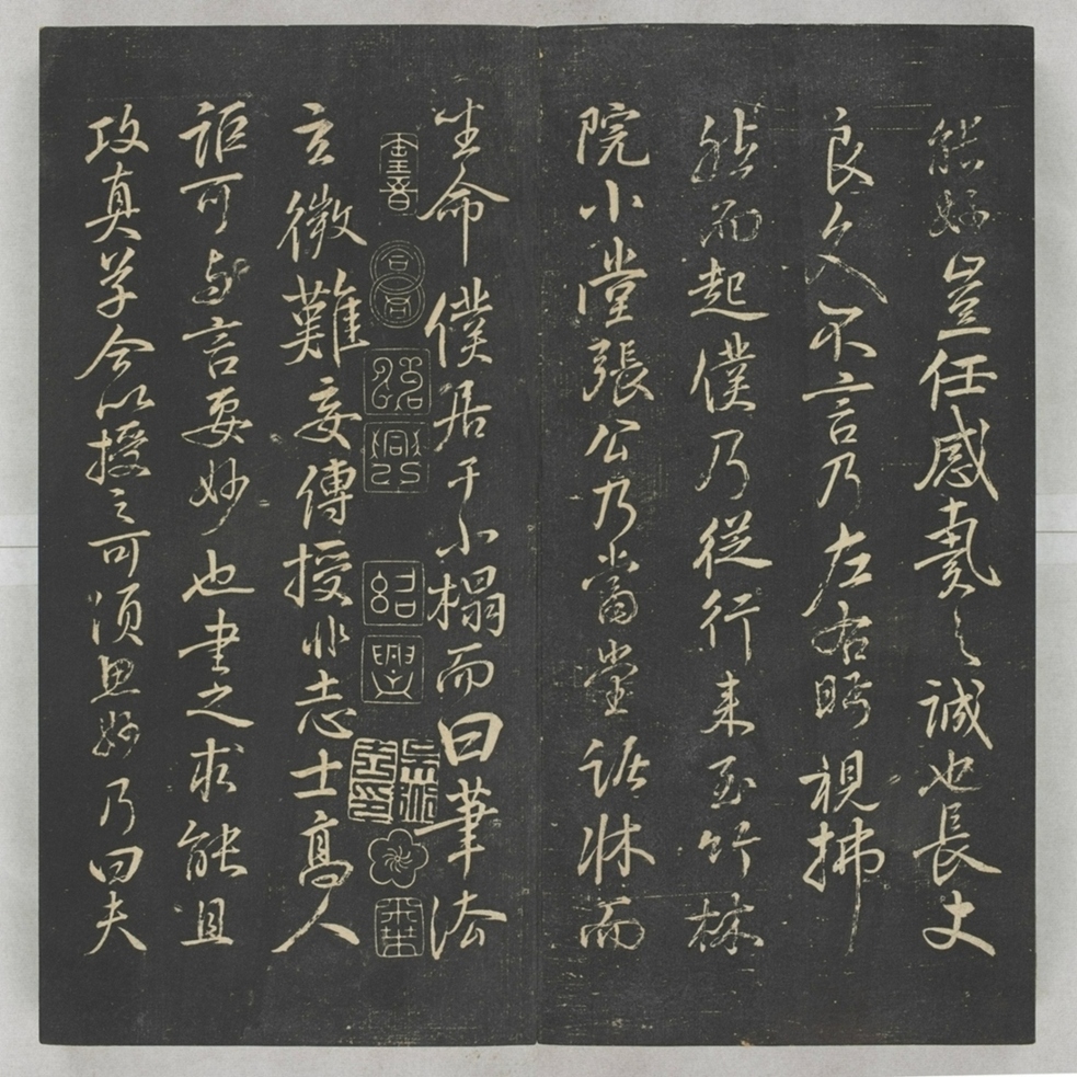 唐宋八大家法書_