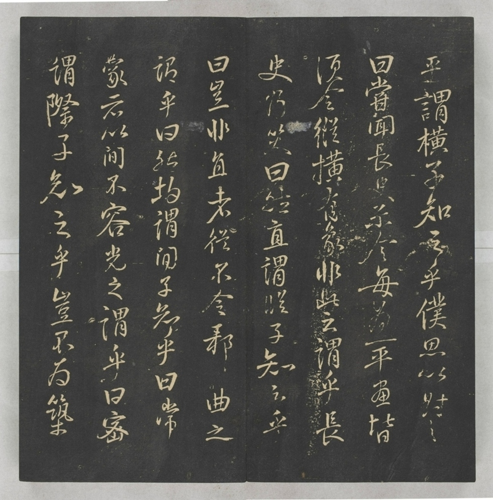 唐宋八大家法書_