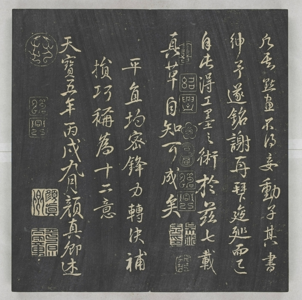 唐宋八大家法書_