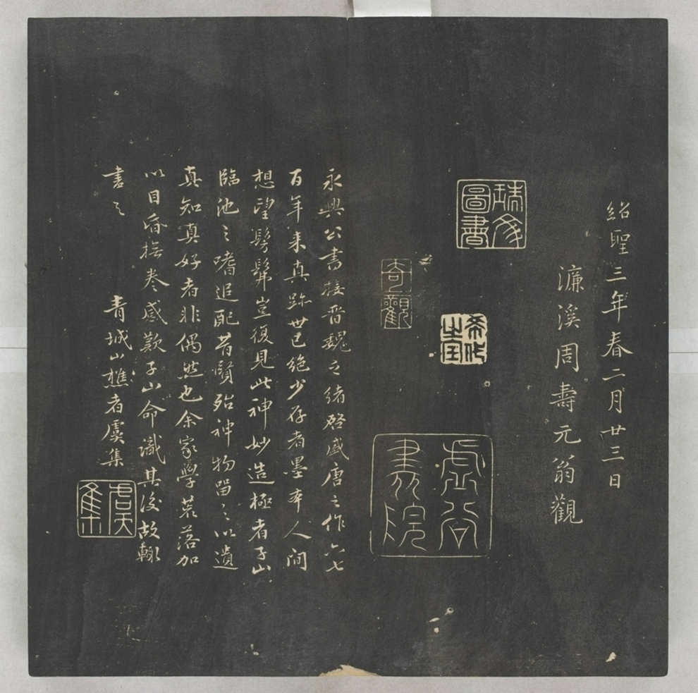 唐宋八大家法書_