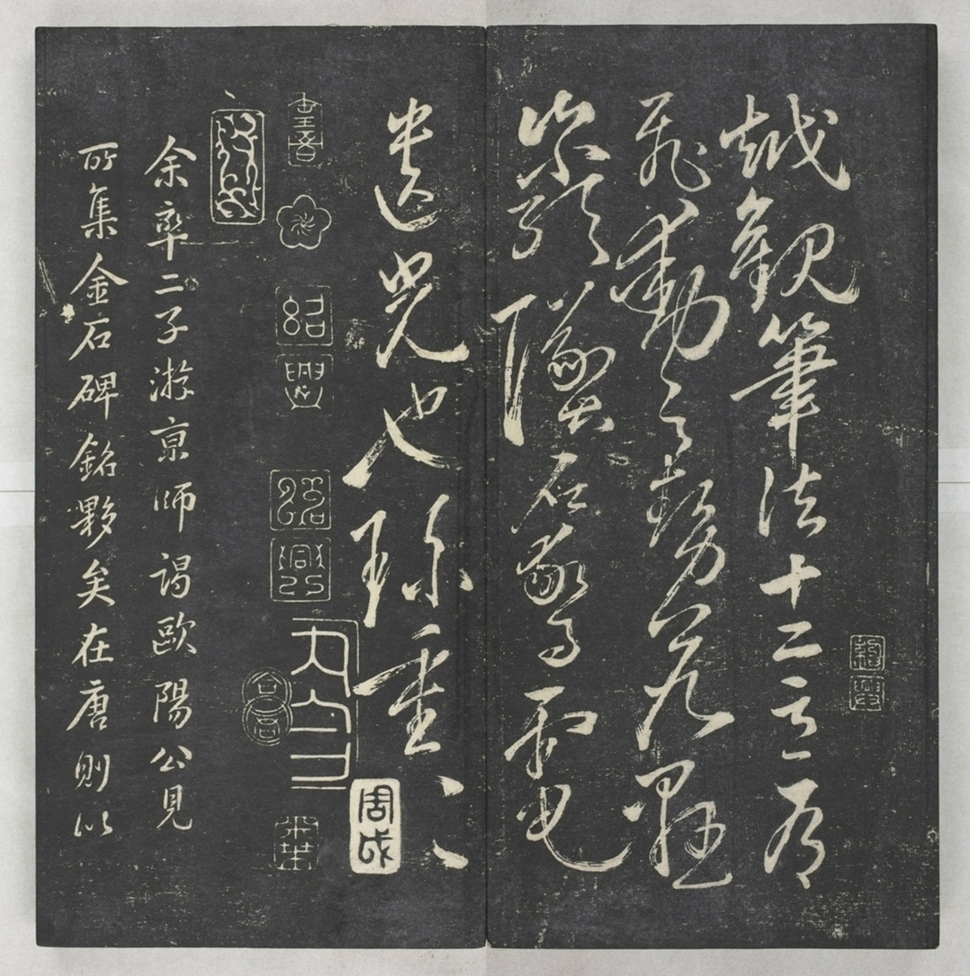 唐宋八大家法書_