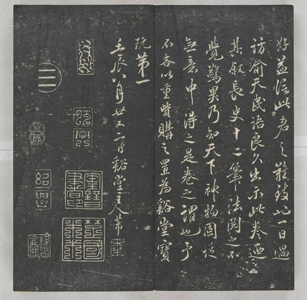 唐宋八大家法書_